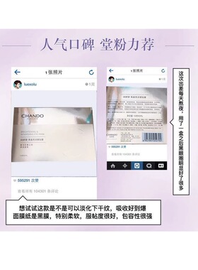 自然堂抗皱紧致淡纹眼贴膜补水