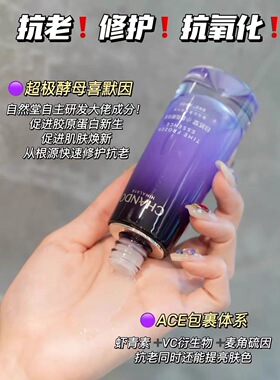 烟酰胺小紫瓶精华自然堂修护