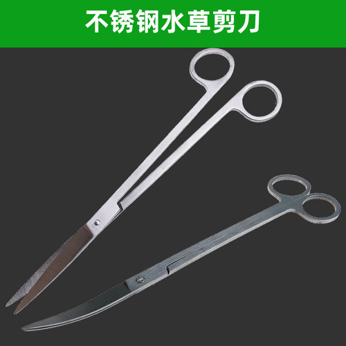 鱼缸水草种植工具套装动物喂食直头弯头带齿加长镊子剪刀刮藻刀 - 图1