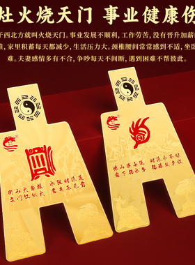 专解火烧天门厨房在西北角隐形贴