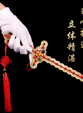 董易林吉祥物铜钱护宅