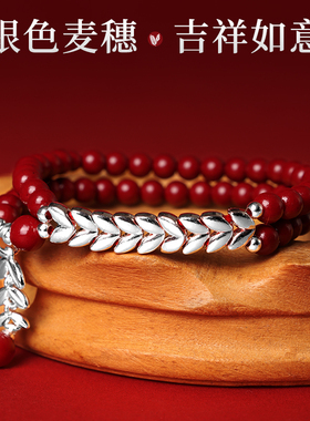 董易林吉祥物岁岁平安手链朱砂