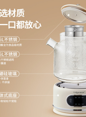 Geligao格立高小型纯玻璃养生壶
