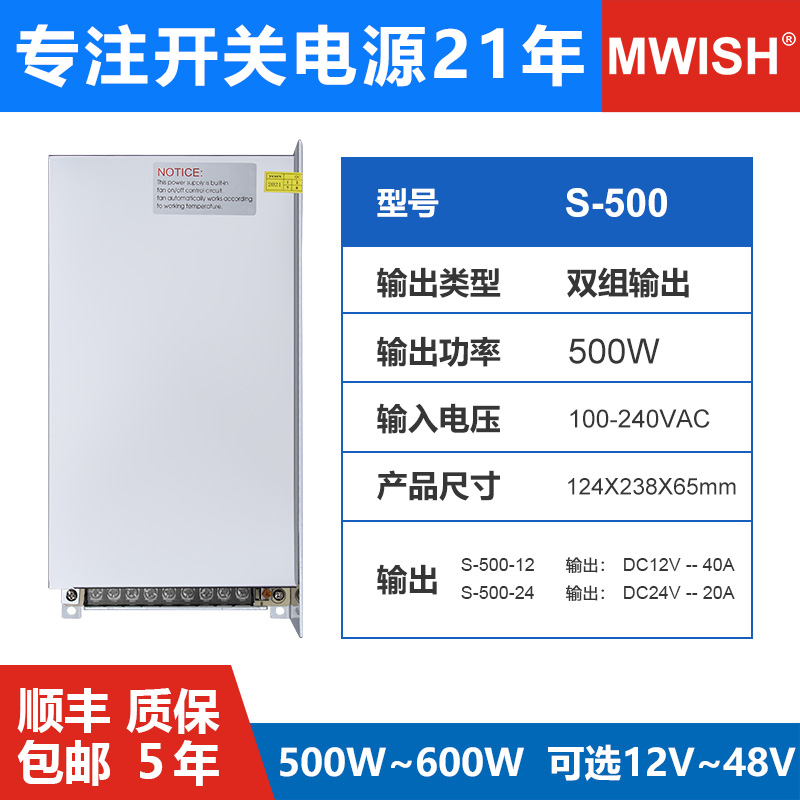 明纬S-600W500W-24V25A20A直流220转12V50A36伏48V大功率开关电源 - 图1