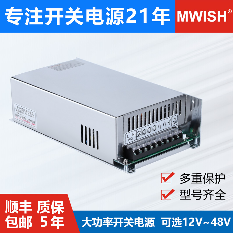 明纬S-600W500W-24V25A20A直流220转12V50A36伏48V大功率开关电源 - 图0