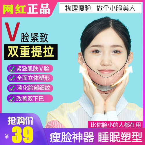 日本瘦脸绷带脸部提拉紧致神器法令纹下垂V脸面罩双下巴睡眠全脸 - 图1
