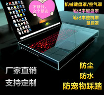 Transparent acrylic mechanical keyboard dust cover notebook computer protective sleeve mouse anti-pressure sleeve blocking ash waterproof cover