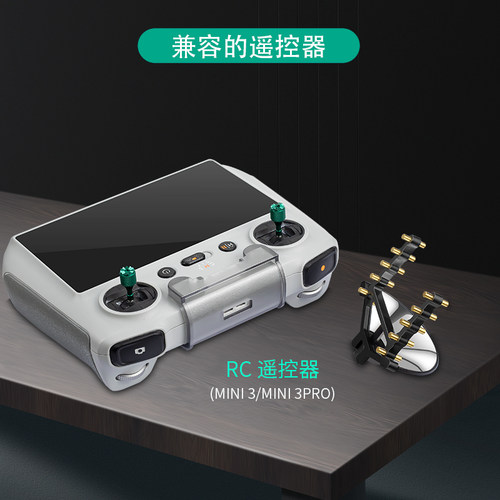 大疆mini 3天线增程 RC 遥控器 信号放大器无人机配件fro DJI - 图0
