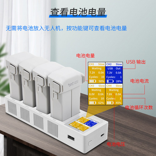 大疆mini 3pro/mini 4数显管家 充电器 USB充无人机配件for DJI - 图2