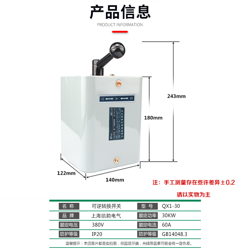 星三角起动器 QX130KW 银触点QX113KW可逆转换电机启动三相380V