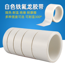 Thickened white Teflon adhesive tape high temperature resistant and burn-proof insulating anti-wear vacuum sealing machine Teflon rubberized fabric