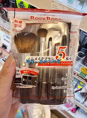 RosyRosa腮红卧蚕眉毛遮瑕定妆刷