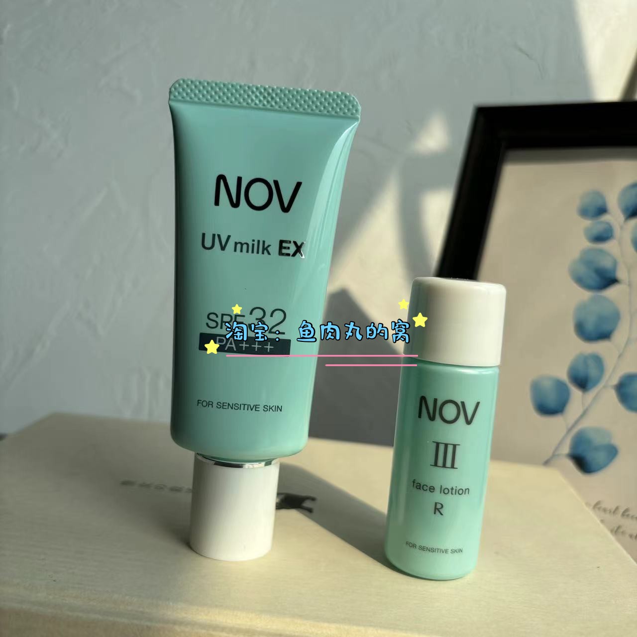 限定送化妆水 现货日本nov娜芙物理防晒霜隔离乳SPF32敏感肌温合 - 图0