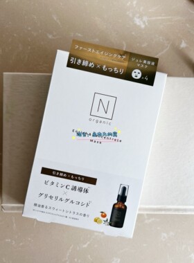 自用推荐 现货日本N Organic植物精油保湿亮白弹力紧致亢老VC面膜