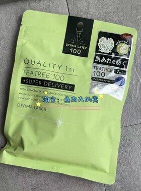 皇后的秘密毛孔护理vc保湿面膜