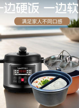 苏宁四格双胆高压电饭煲