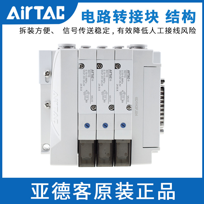 亚德客EtherCAT总线阀岛Profinet通讯模块6D05H6F 6D1H4F 6D2H8F,淘宝优惠券,粉丝福利购,淘宝优惠卷