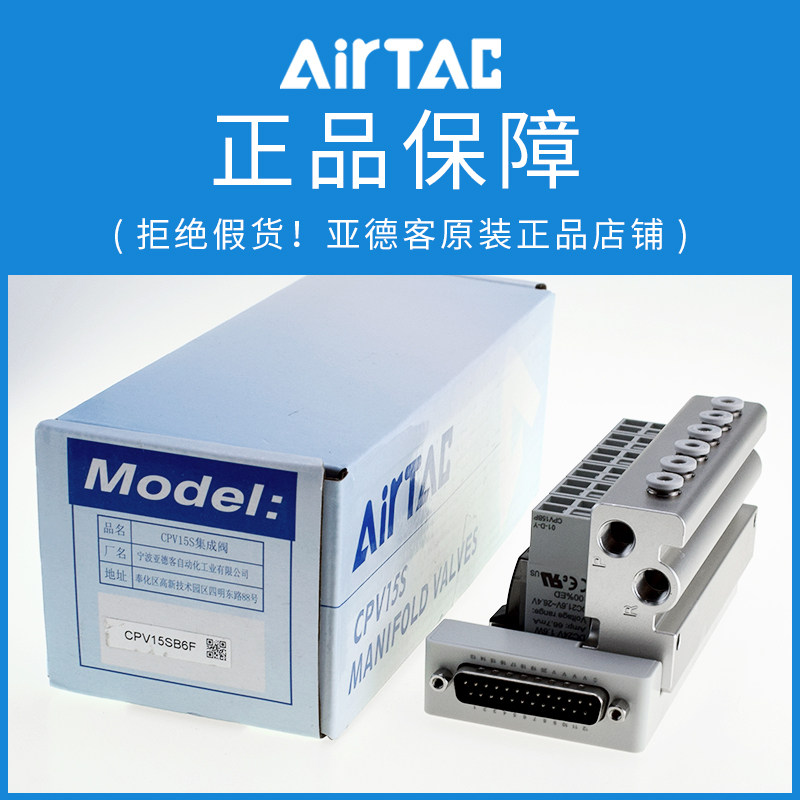 亚德客IO通讯总线模块控制微型电磁阀集成组合阀岛模块CPV15SB18F,淘宝优惠券,粉丝福利购,淘宝优惠卷