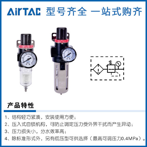 亚德客调压过滤减压阀AFR1500/2000C油水分离器BFR2000/BFR3000C - 图0