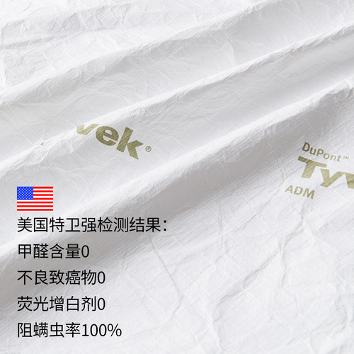 安丽珑 美国进口杜邦特卫强卧室除螨防水隔尿物理防螨被套 可定制 - 图0