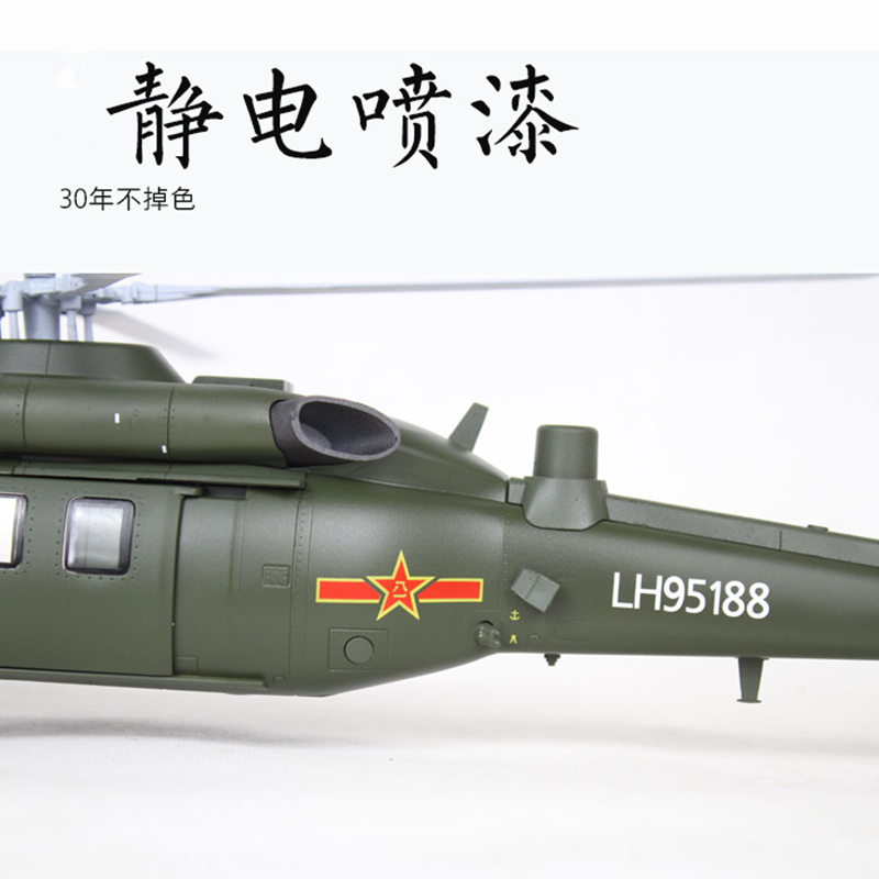 包邮1:48 陆航直20飞机模型直升机合金成品模型Z20军事礼品摆件 - 图1