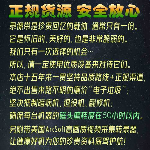 【正品三年质保】日本松下VHS老式磁带录像机 录影带播放转换视频 - 图1