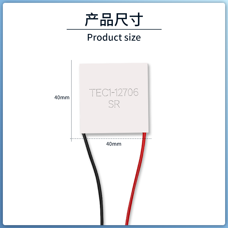 半导体制冷片 TEC1-12706/12705/12703/12710/12708/12712 足功率 - 图2