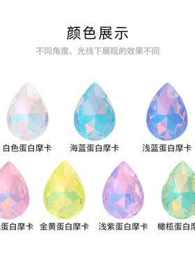 水晶尖底摩卡玻璃水滴钻马卡龙色穿戴甲高品质爆闪美甲钻饰品