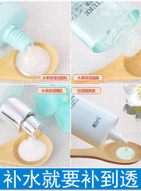 柏氏水柔保湿去油官网旗舰化妆品