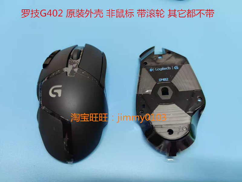 罗技G402 G502有线无线鼠标外壳侧裙替换GPW2代3代GPX外壳按键GPW - 图1