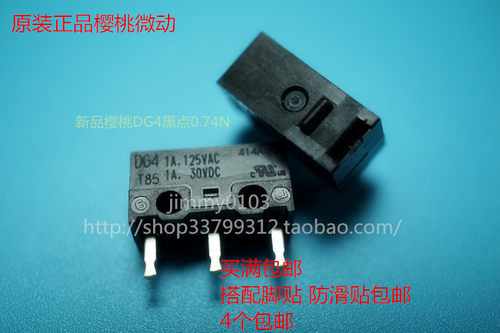 CHERRY樱桃微动DG2 DG4T85 凯隆凯华按键微动静音微动 - 图0