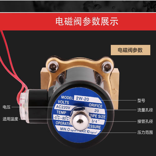 2W025-08 2W040-10 2W160-15 2W200-20 2W250-25水气液电磁阀4分6 - 图0