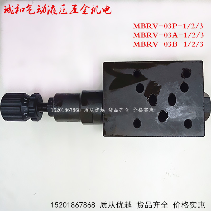 MBRV-03P-1/2/3 MBRV-03A MBRV-03B液压叠加式减压阀调压阀压力阀-图2