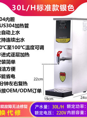 乐创全自动商用步进式开水器
