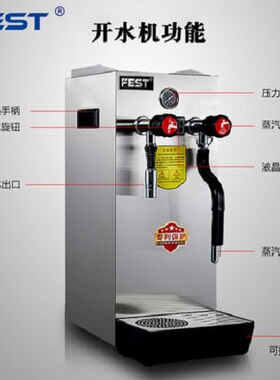 蒸汽机奶茶全自动步进式开水器