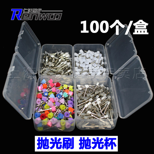 牙科抛光刷套装 抛光刷 抛光杯 洗牙 尖刷 平刷 口腔耗材齿科材料 - 图1