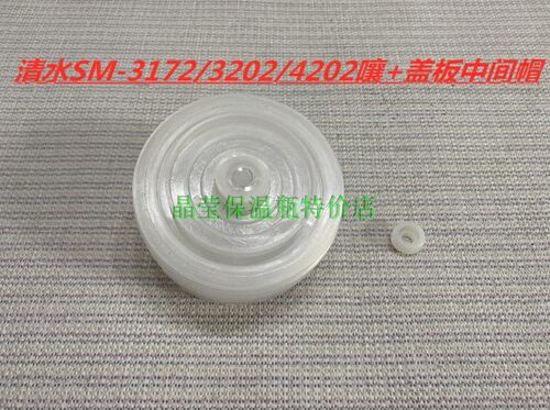 清水SHIMIZU气压式 SM-3172保温热水瓶暖壶盖子壶头 按压杆瓶塞子 - 图3