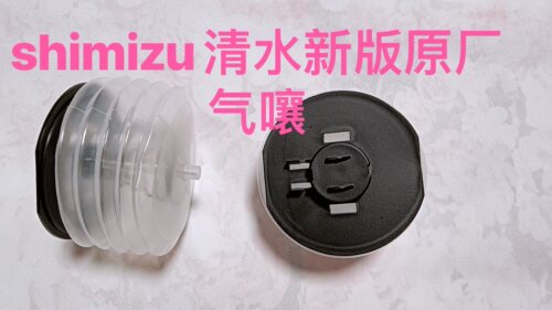清水SHIMIZU气压式 SM-3172保温热水瓶暖壶盖子壶头 按压杆瓶塞子 - 图2