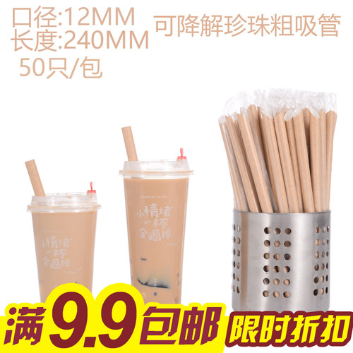 100支一次性环保牛皮纸吸管创意甜品台果汁饮料派对装饰吸管包邮 - 图3