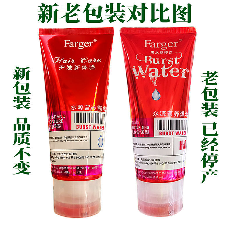 Fage water source nourishing water cream hair care moisturizing and styling