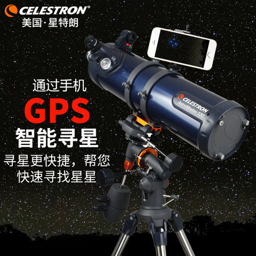 星特朗130EQ天文望远镜专业观星高倍高清太空学生10000深空倍DX - 图2