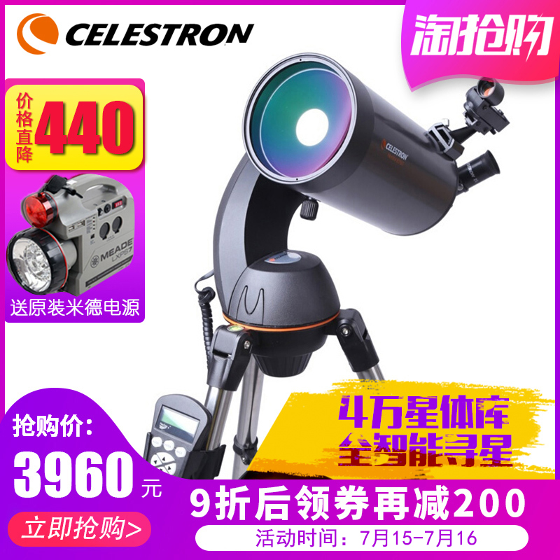 星特朗127SLT天文天望遠鏡專業觀星高清高倍自動尋星10000深空倍