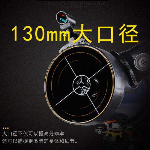 星特朗130EQ天文望远镜专业观星高倍高清太空学生10000深空倍DX - 图0