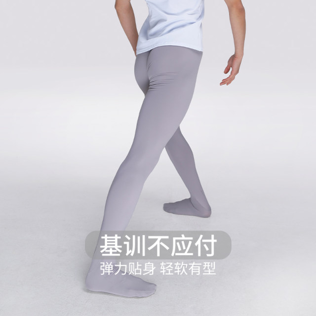 众爱舞苑芭蕾舞蹈服装形体服男士考级练功服棉袜裤连脚大袜紧身裤