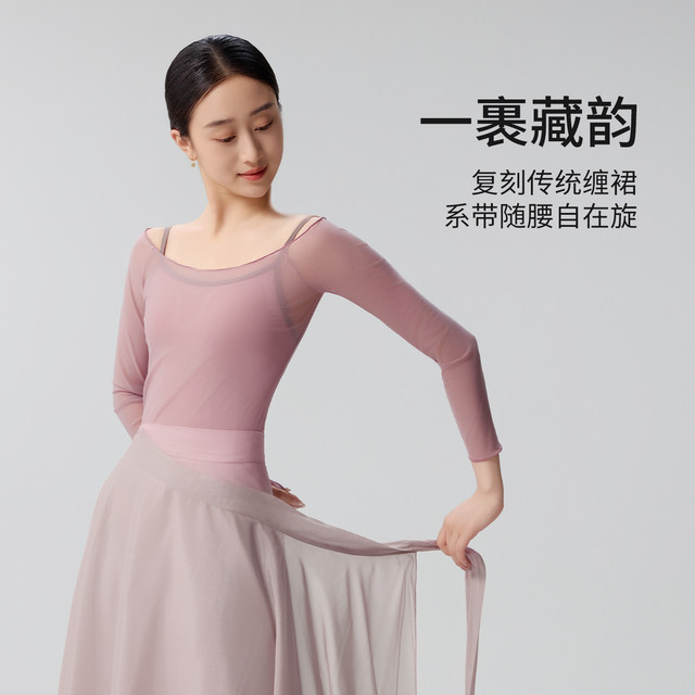 Zhongai Dance Garden Dance Practice Skirt Korean Dance Examination Skirt