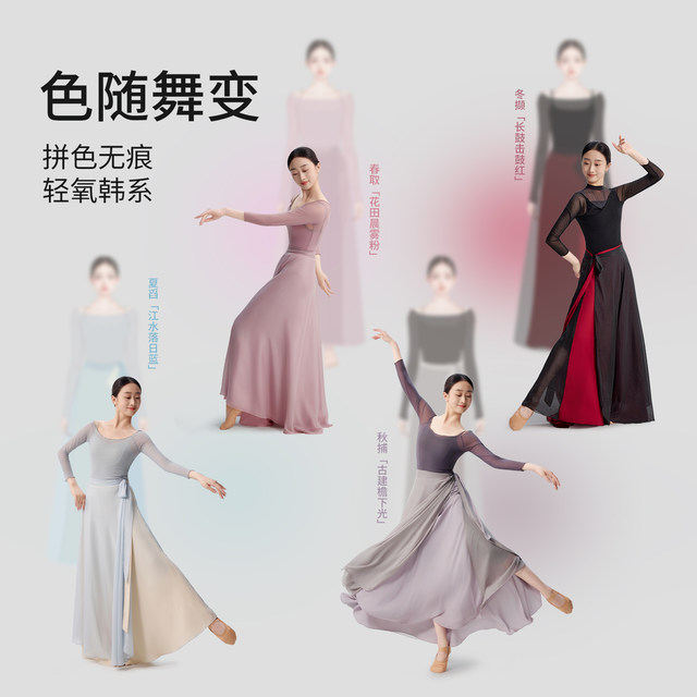 Zhongai Dance Garden Dance Practice Skirt Korean Dance Examination Skirt