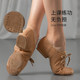 Sansha French lace-up low-top jazz dance shoes