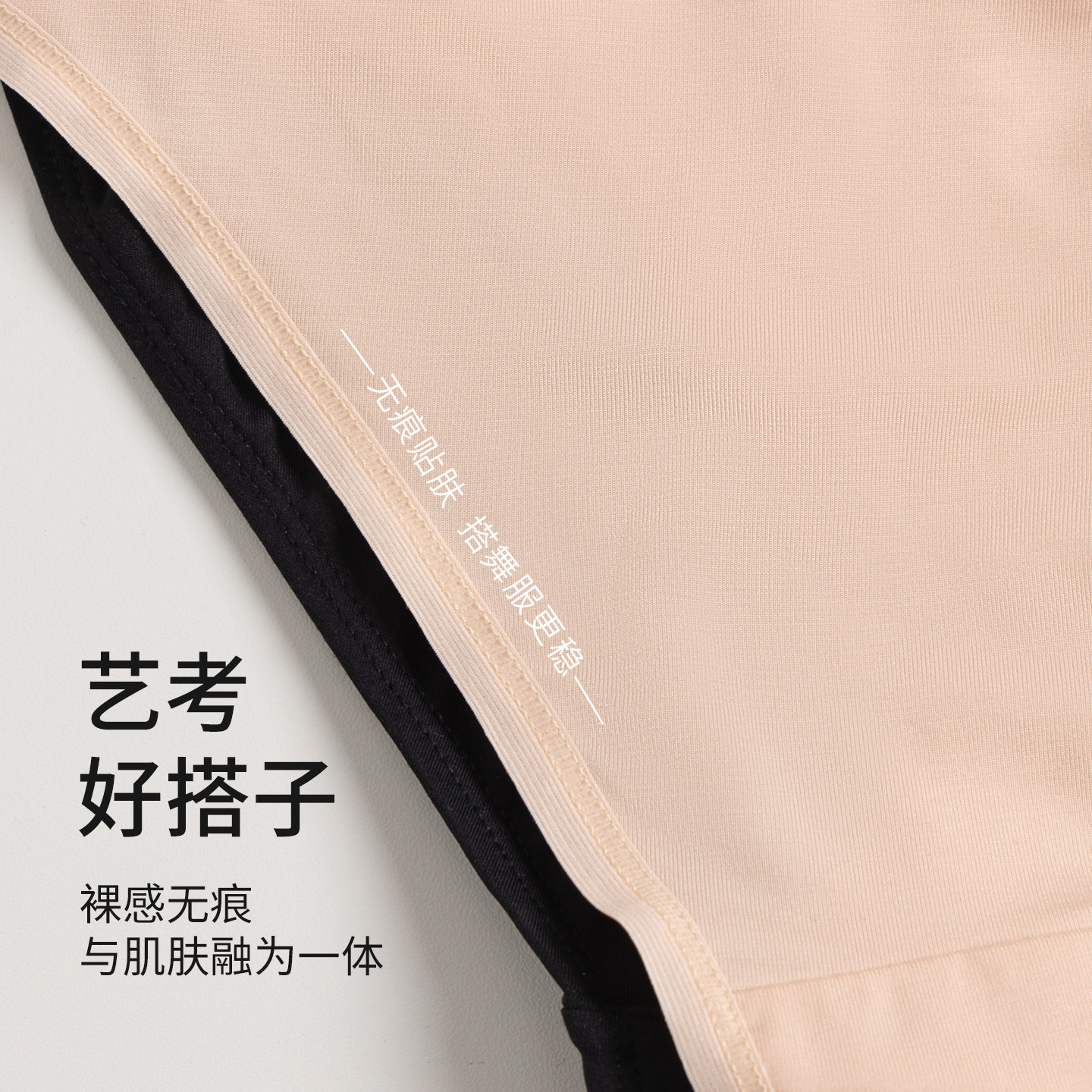 众爱舞苑舞蹈专用内裤隐形高胯芭蕾体操服考级底裤舞蹈生艺考内裤,淘宝优惠券,粉丝福利购,淘宝优惠卷