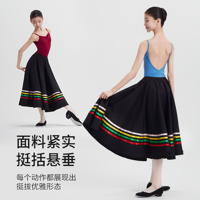 Color gradient character dance skirt Chen Ting children and adults