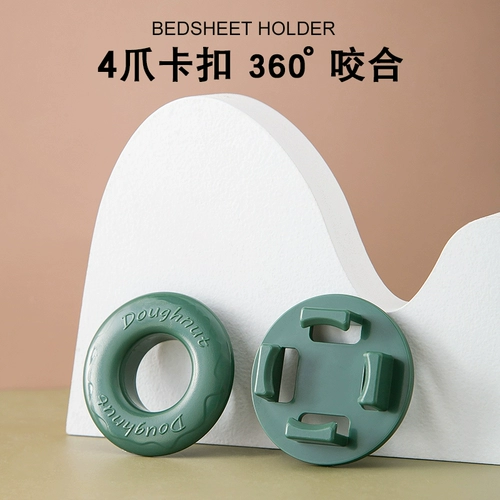 Простыня, одеяло для домашнего использования, невидимый нескользящий пододеяльник, фиксаторы в комплекте